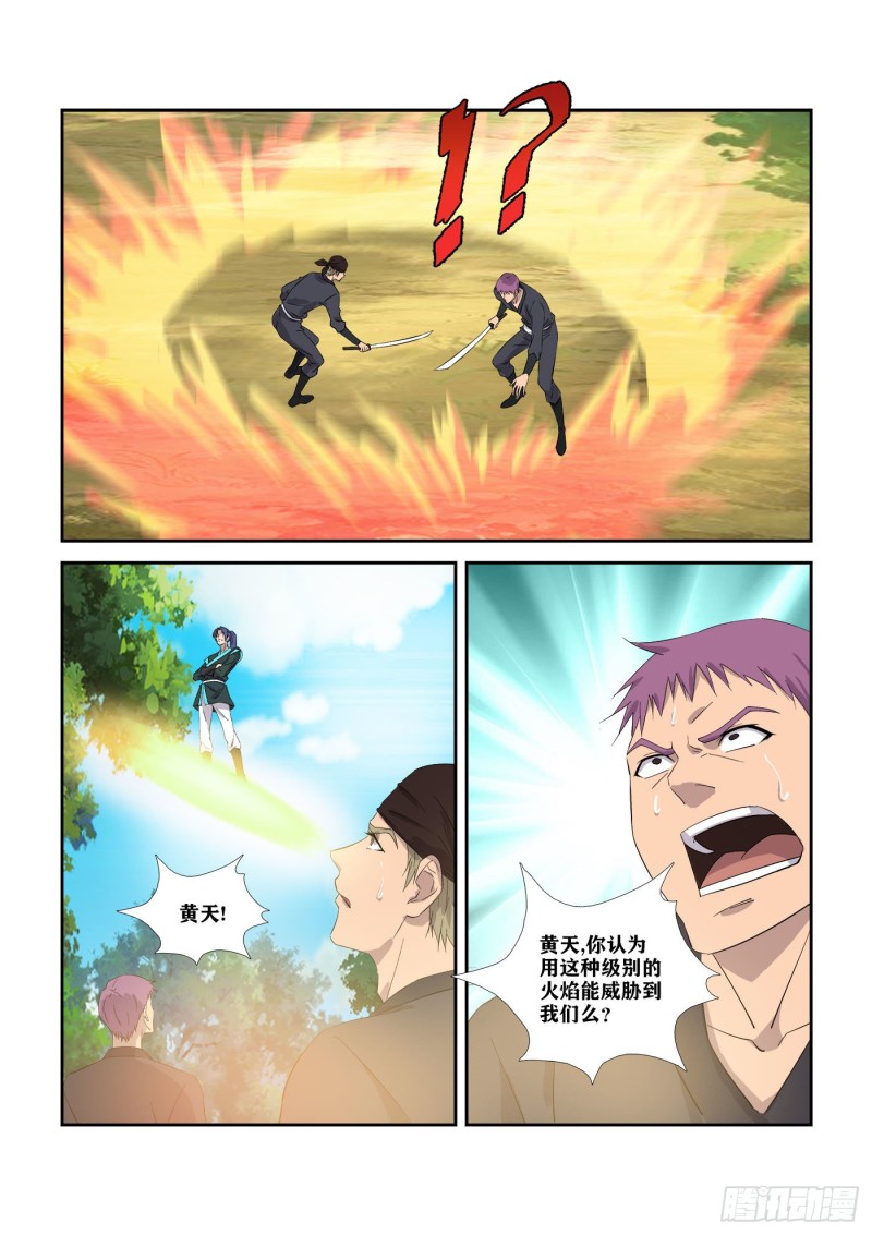 剑逆苍穹韩漫全集-305   叫它小金吧无删减无遮挡章节图片 