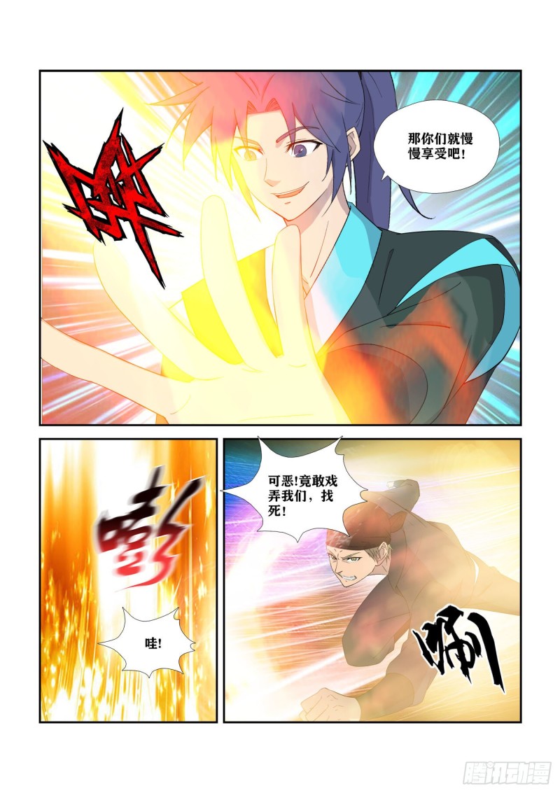 剑逆苍穹韩漫全集-305   叫它小金吧无删减无遮挡章节图片 