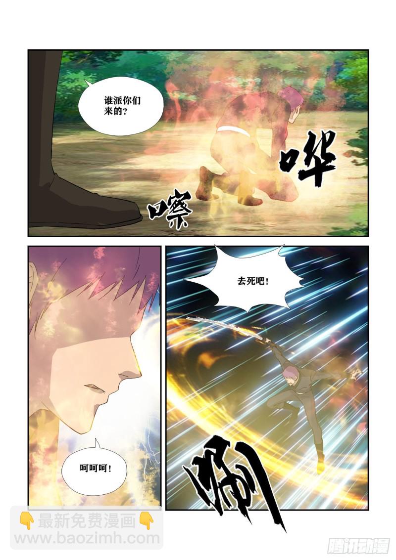 剑逆苍穹韩漫全集-305   叫它小金吧无删减无遮挡章节图片 