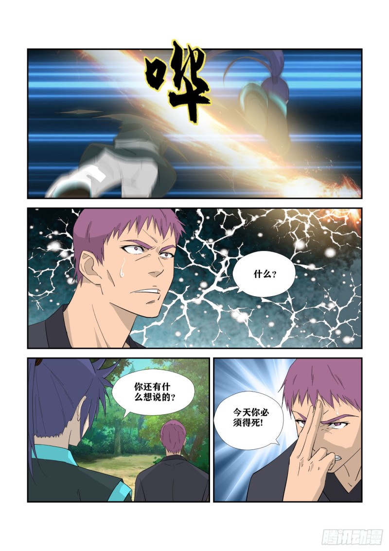 剑逆苍穹韩漫全集-305   叫它小金吧无删减无遮挡章节图片 