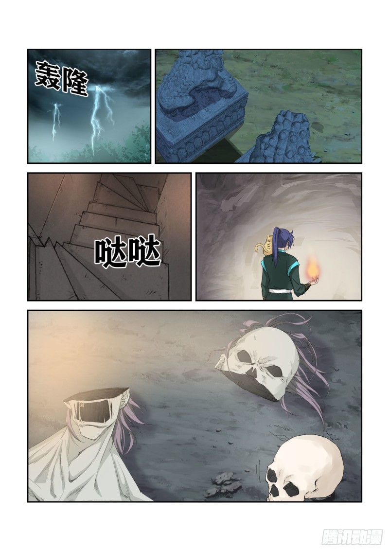 剑逆苍穹韩漫全集-306   杀人魔头无删减无遮挡章节图片 