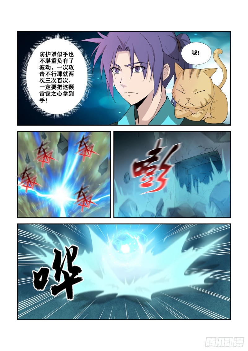 剑逆苍穹韩漫全集-306   杀人魔头无删减无遮挡章节图片 