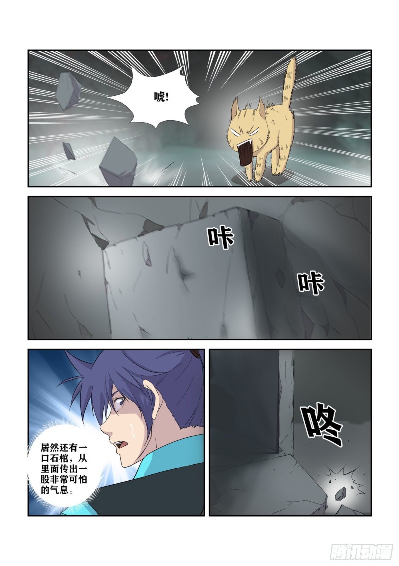 剑逆苍穹韩漫全集-306   杀人魔头无删减无遮挡章节图片 