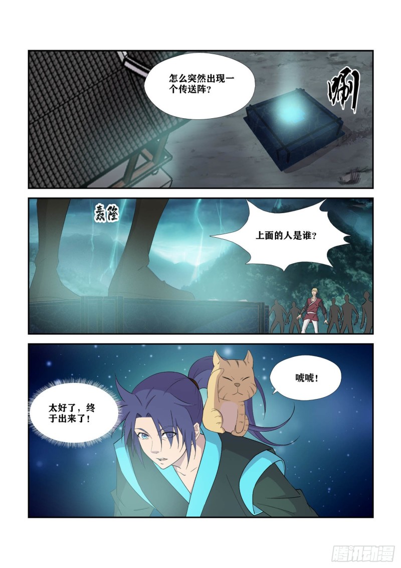 剑逆苍穹韩漫全集-307    对峙公堂无删减无遮挡章节图片 