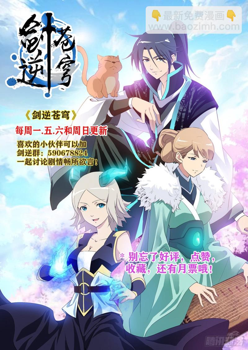 剑逆苍穹韩漫全集-307    对峙公堂无删减无遮挡章节图片 