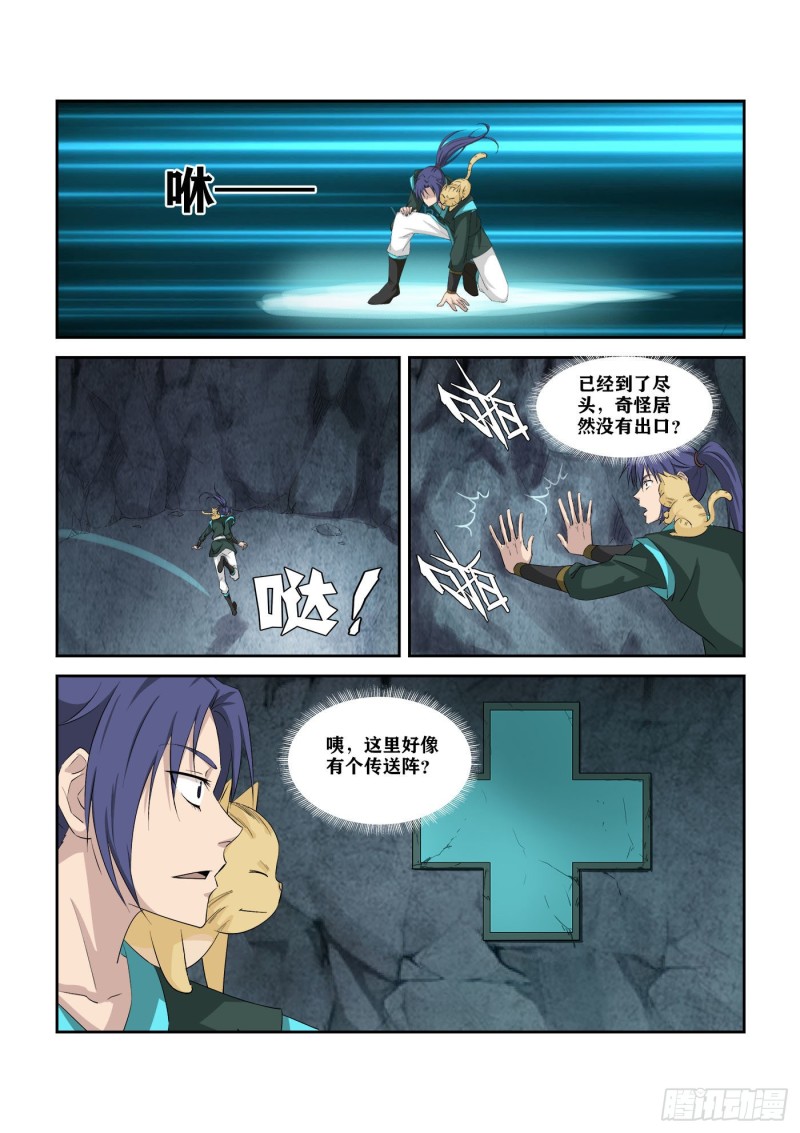剑逆苍穹韩漫全集-307    对峙公堂无删减无遮挡章节图片 