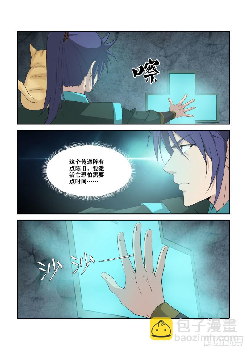 剑逆苍穹韩漫全集-307    对峙公堂无删减无遮挡章节图片 