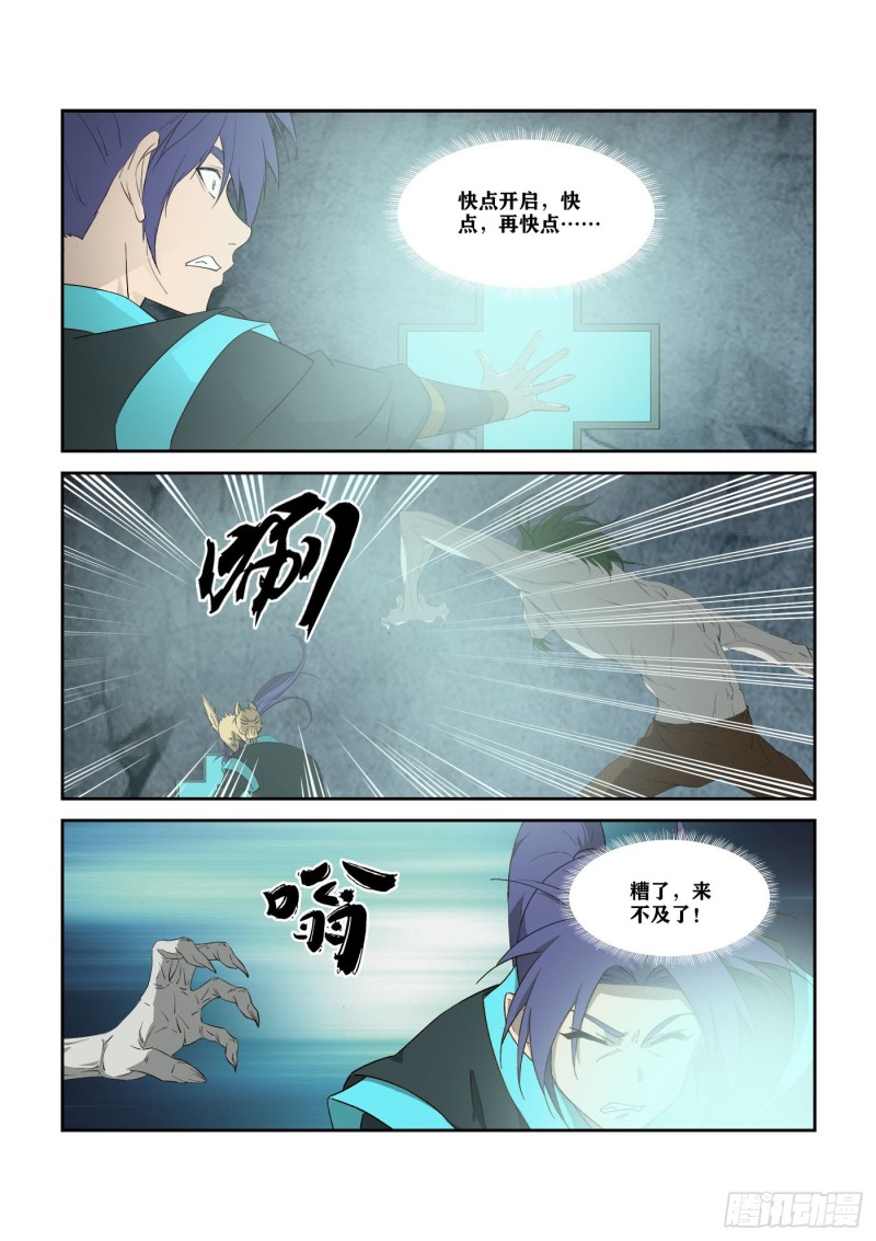 剑逆苍穹韩漫全集-307    对峙公堂无删减无遮挡章节图片 