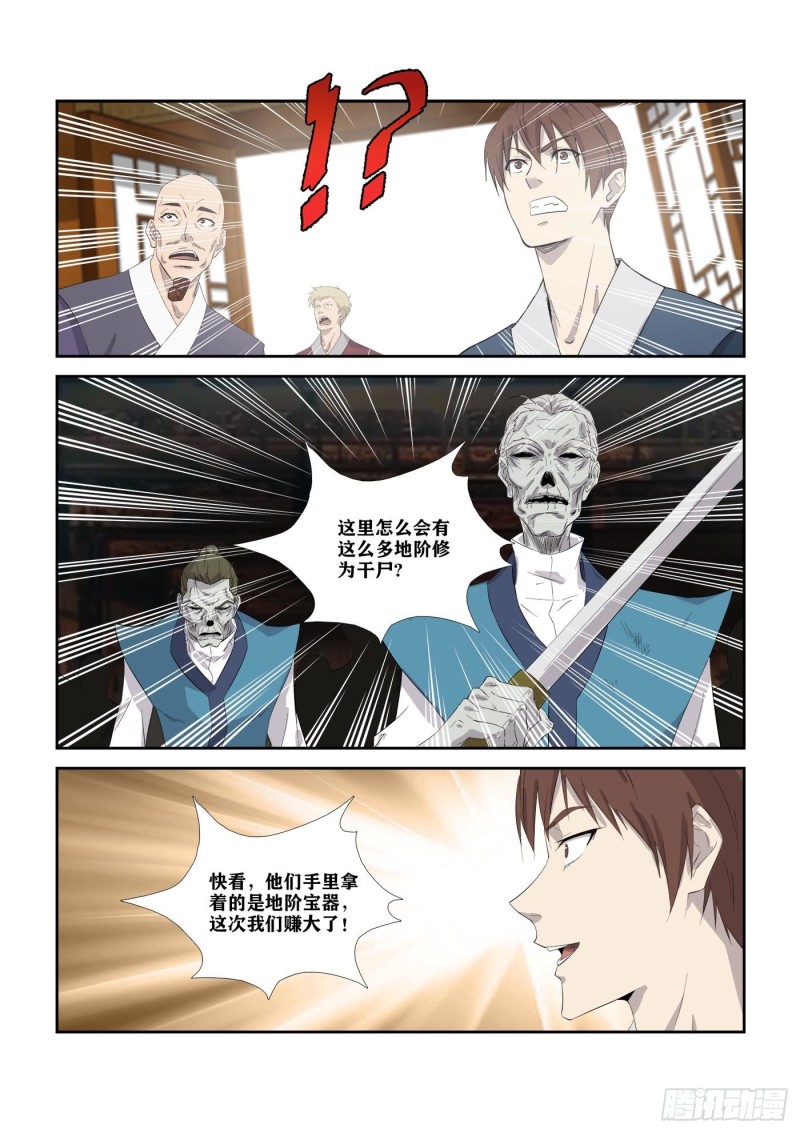 剑逆苍穹韩漫全集-308   不了了之无删减无遮挡章节图片 