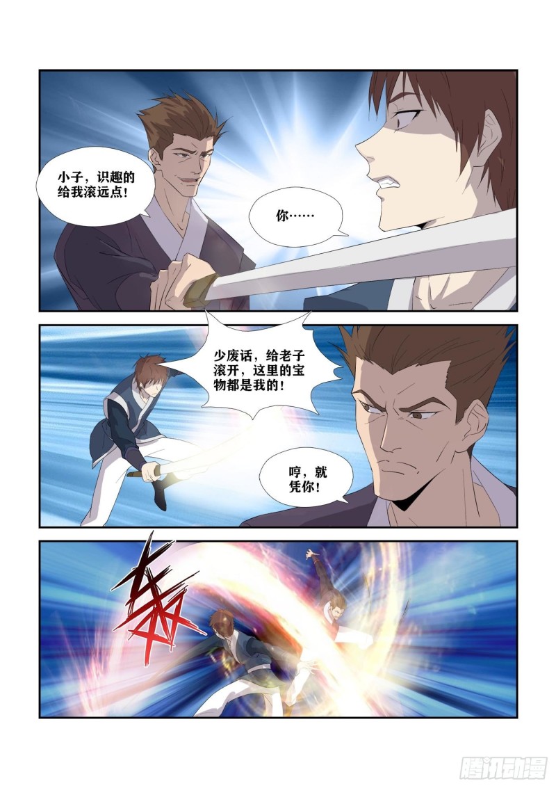 剑逆苍穹韩漫全集-308   不了了之无删减无遮挡章节图片 