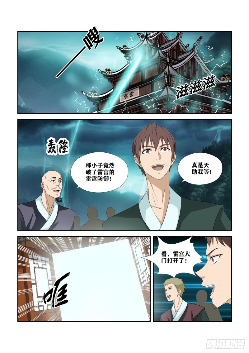 剑逆苍穹韩漫全集-308   不了了之无删减无遮挡章节图片 