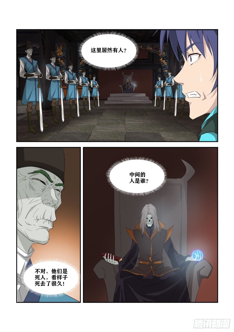 剑逆苍穹韩漫全集-308   不了了之无删减无遮挡章节图片 