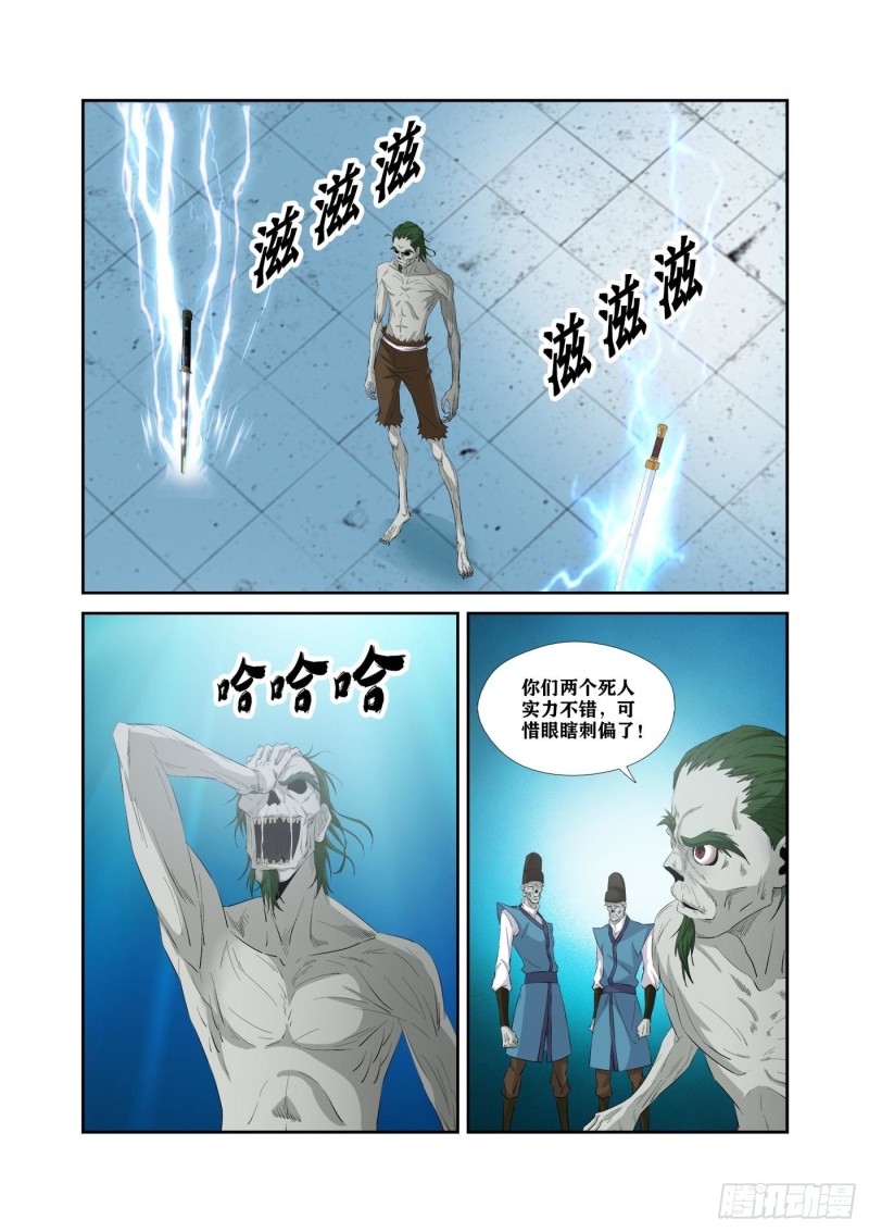 剑逆苍穹韩漫全集-310   离别无删减无遮挡章节图片 