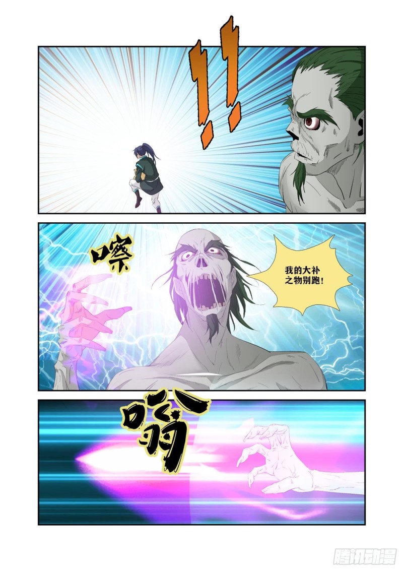 剑逆苍穹韩漫全集-310   离别无删减无遮挡章节图片 