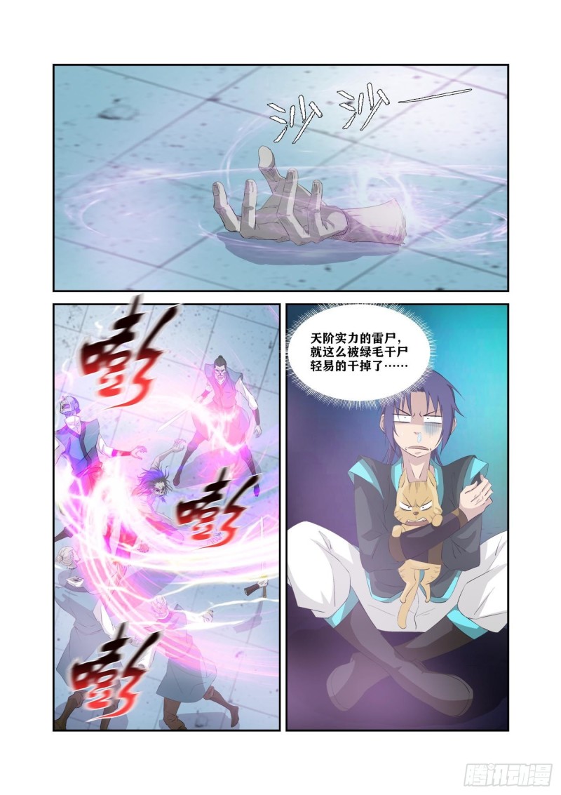 剑逆苍穹韩漫全集-310   离别无删减无遮挡章节图片 