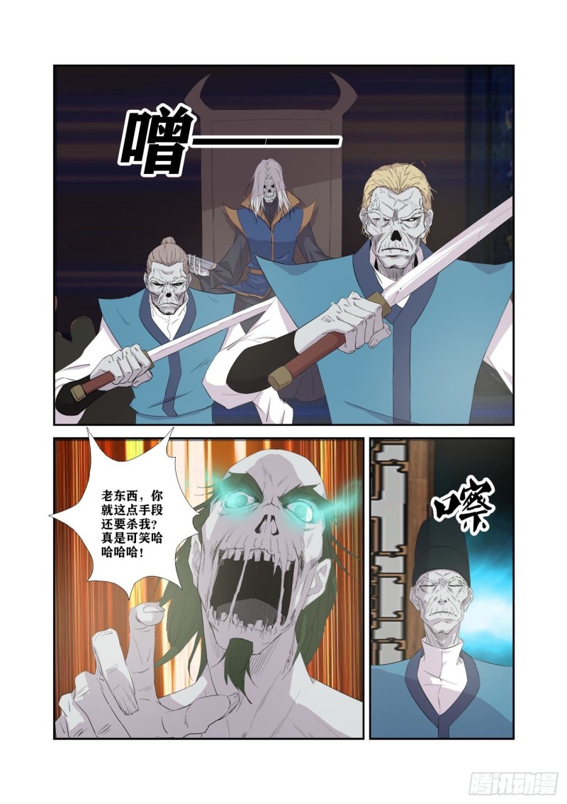 剑逆苍穹韩漫全集-310   离别无删减无遮挡章节图片 