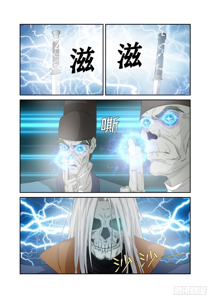 剑逆苍穹韩漫全集-311   露馅无删减无遮挡章节图片 