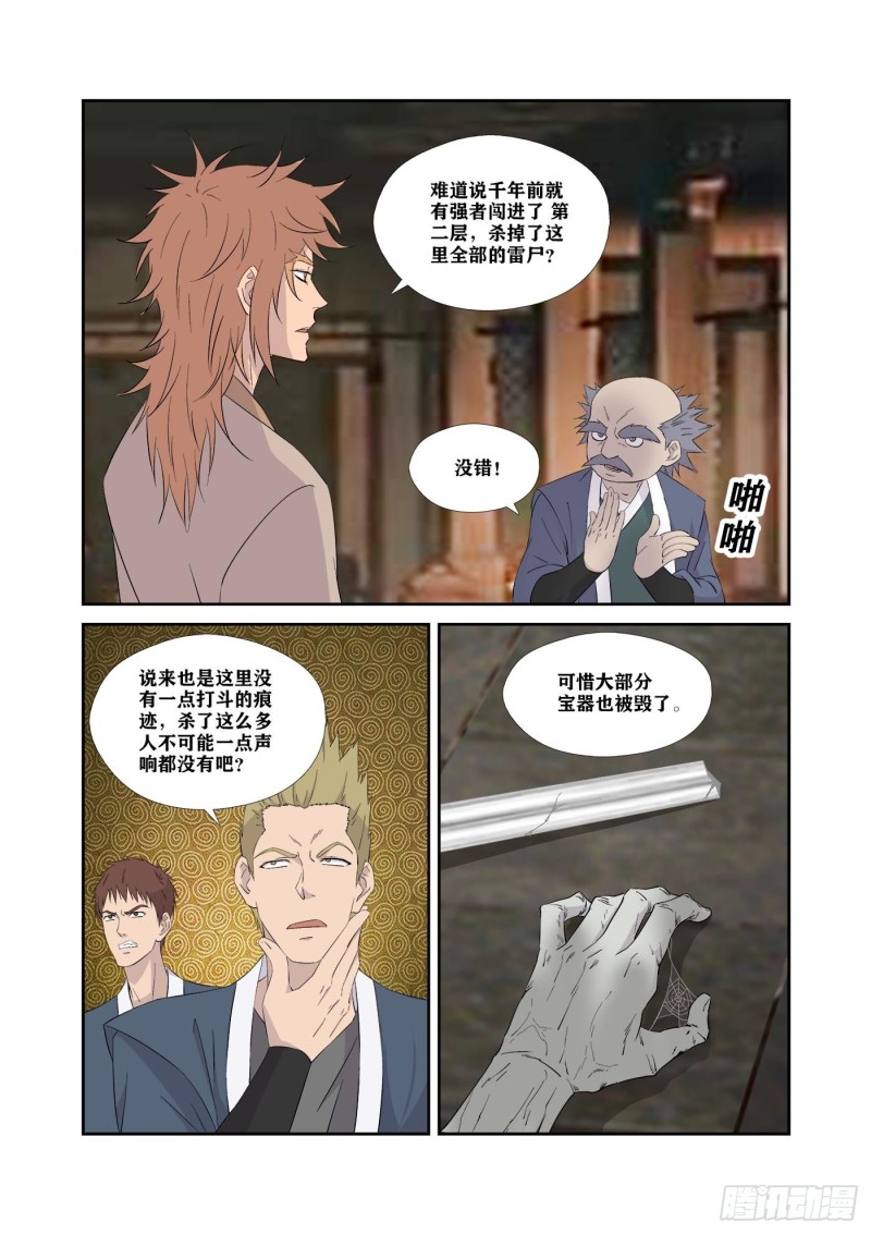 剑逆苍穹韩漫全集-312   拿你们练练手无删减无遮挡章节图片 