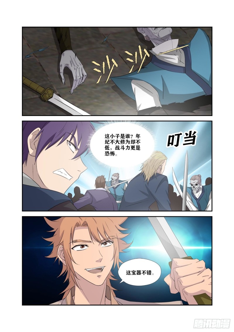 剑逆苍穹韩漫全集-312   拿你们练练手无删减无遮挡章节图片 