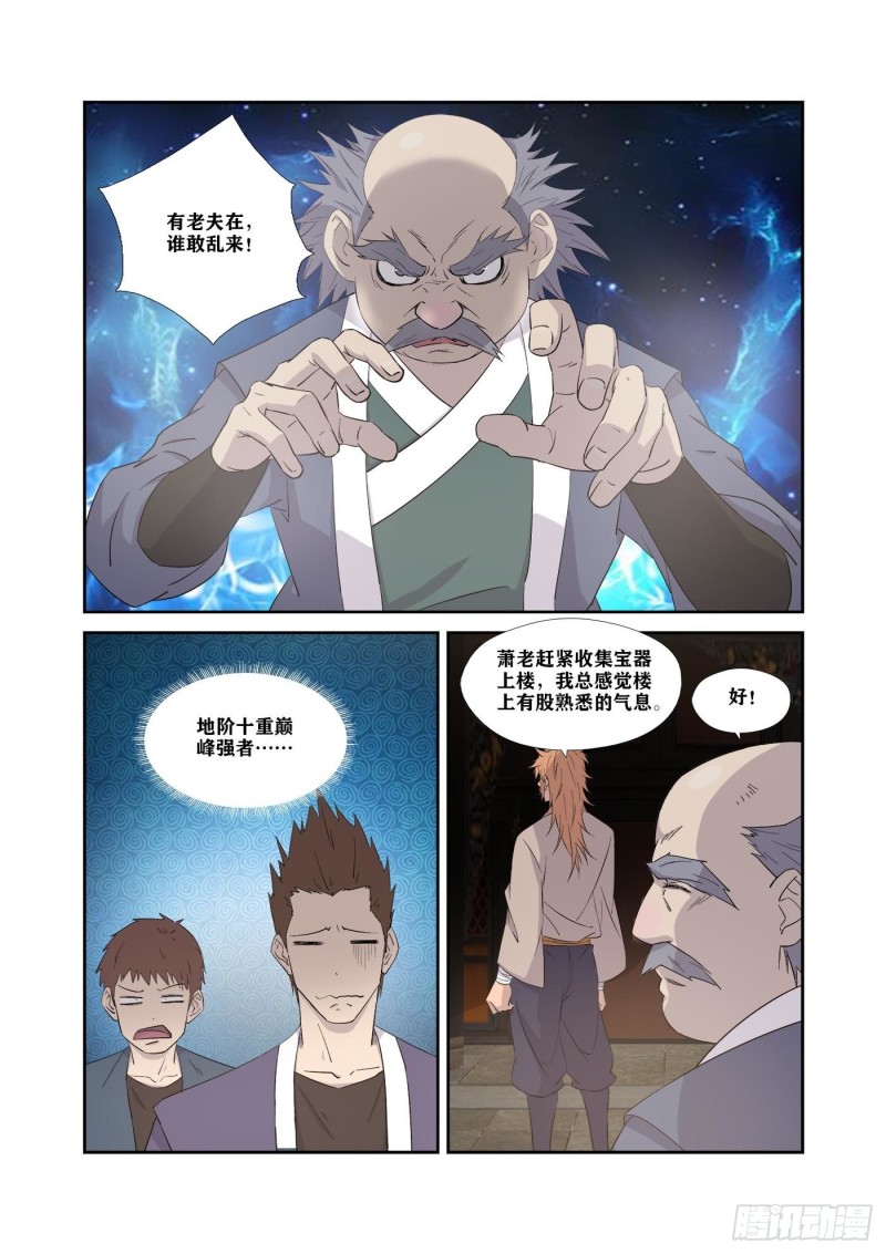 剑逆苍穹韩漫全集-312   拿你们练练手无删减无遮挡章节图片 