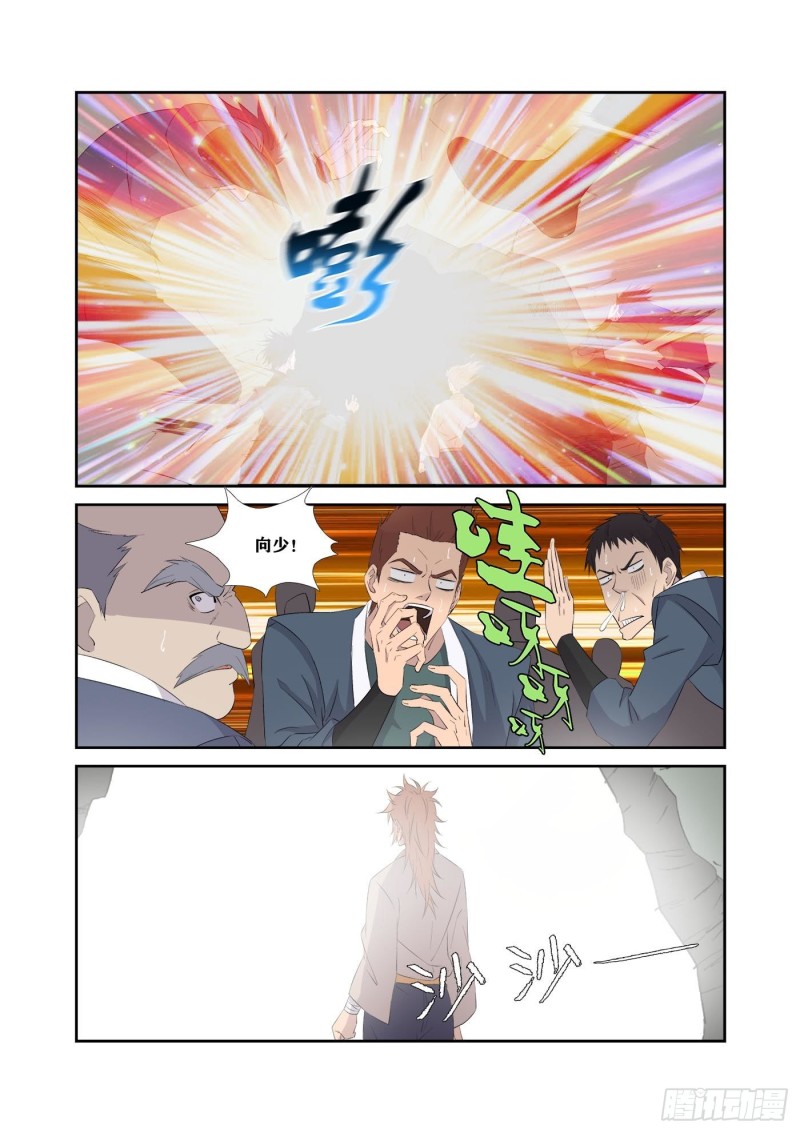 剑逆苍穹韩漫全集-313    团灭无删减无遮挡章节图片 