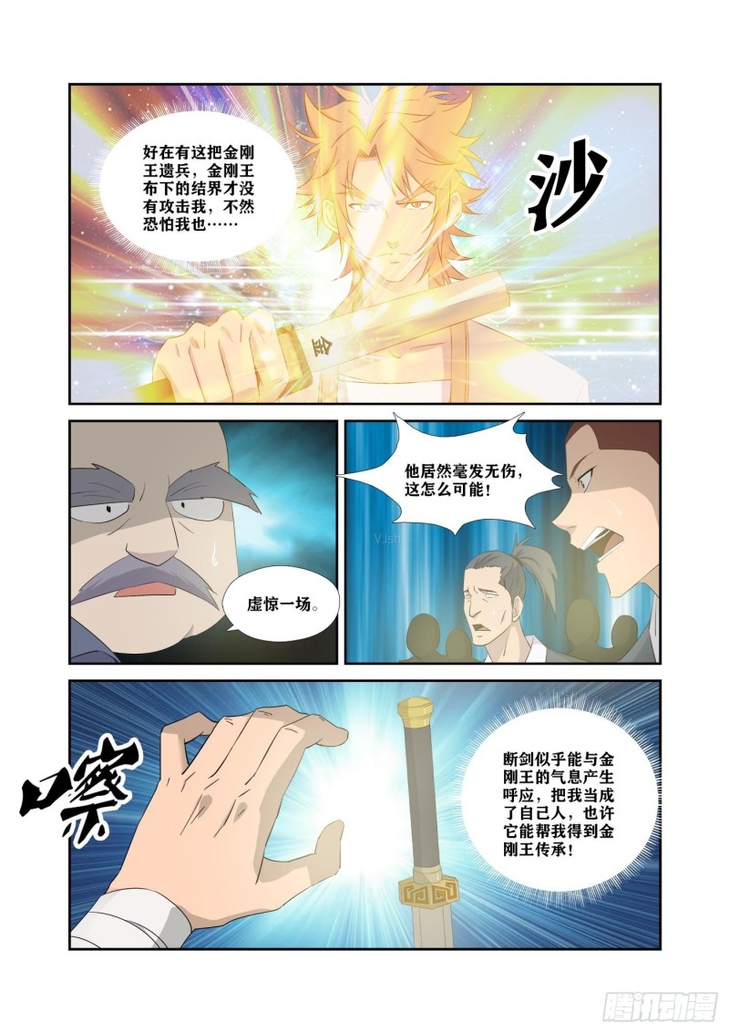 剑逆苍穹韩漫全集-313    团灭无删减无遮挡章节图片 