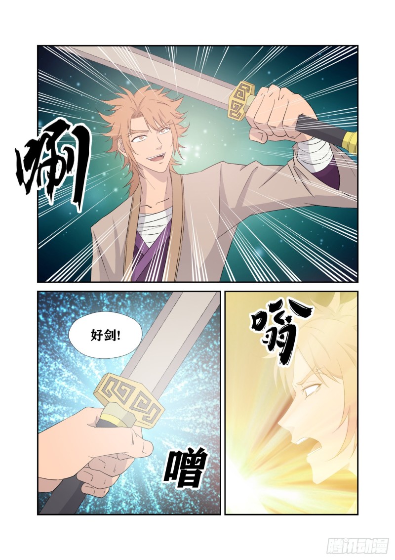 剑逆苍穹韩漫全集-313    团灭无删减无遮挡章节图片 
