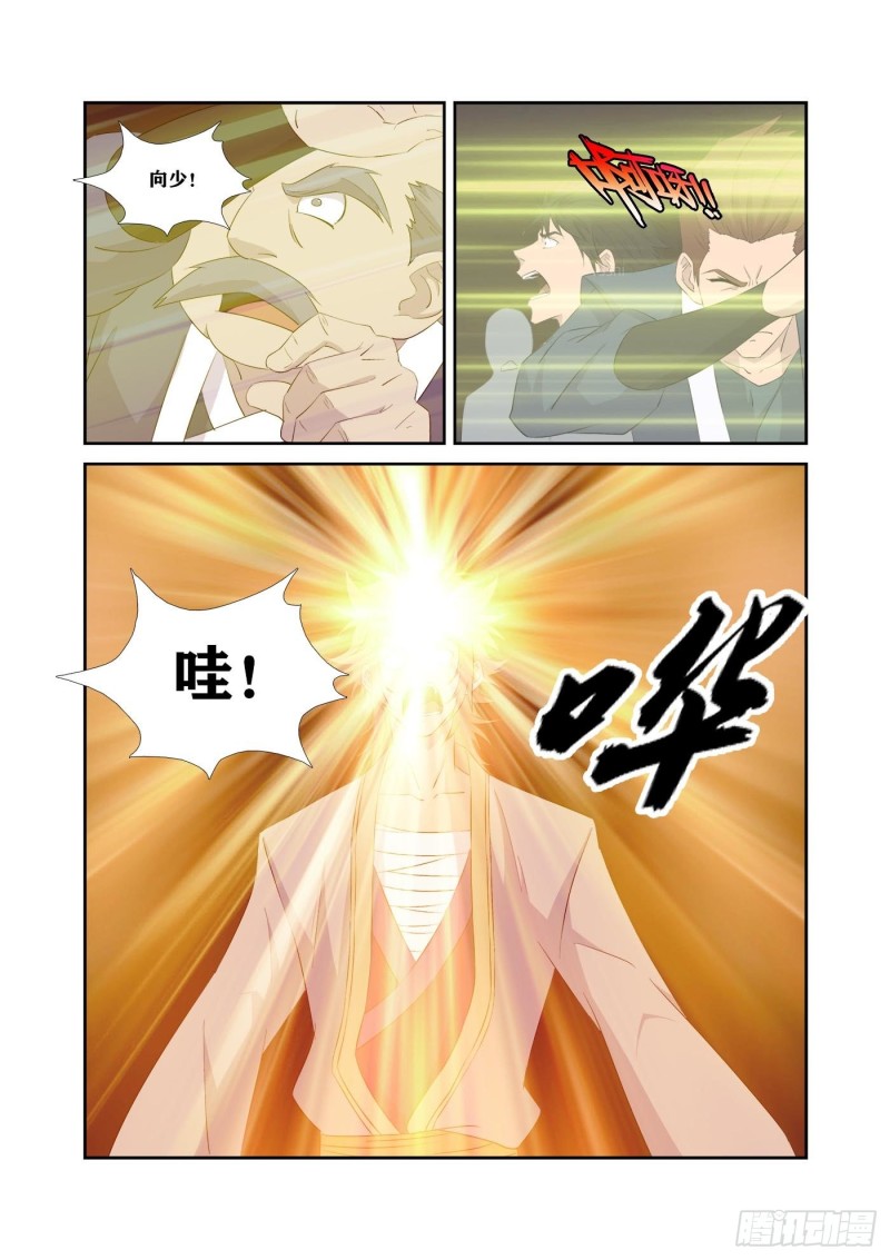 剑逆苍穹韩漫全集-313    团灭无删减无遮挡章节图片 