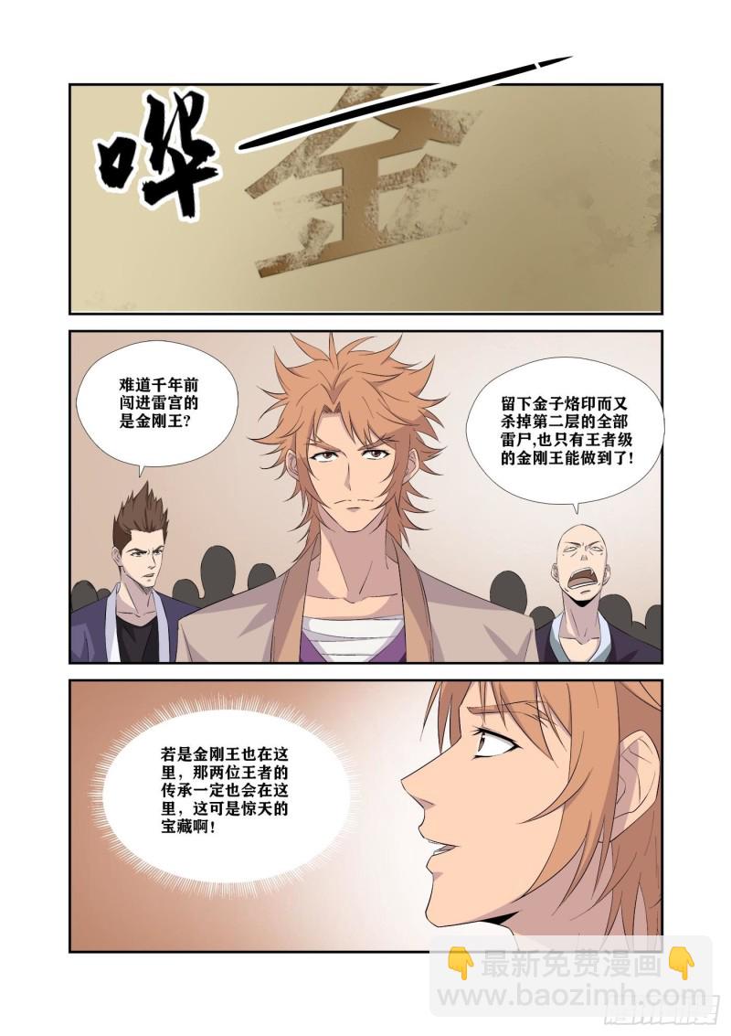 剑逆苍穹韩漫全集-313    团灭无删减无遮挡章节图片 