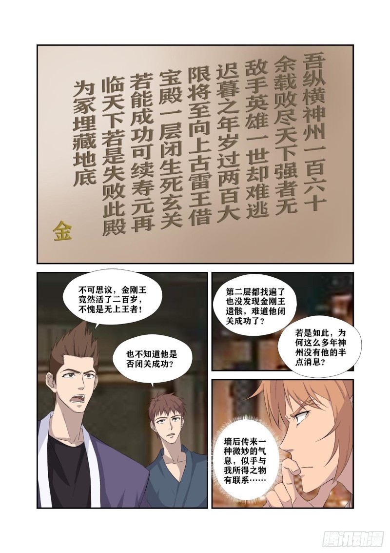剑逆苍穹韩漫全集-313    团灭无删减无遮挡章节图片 