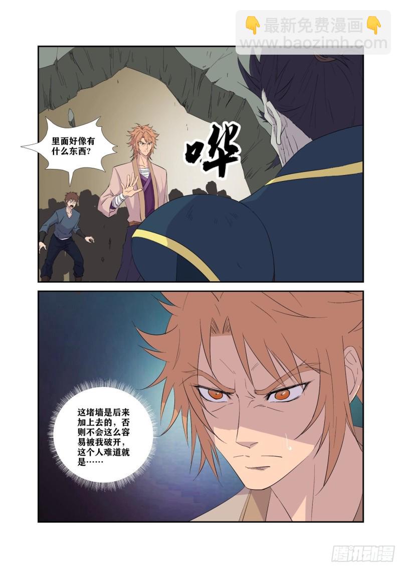 剑逆苍穹韩漫全集-313    团灭无删减无遮挡章节图片 