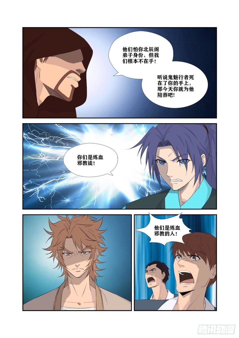 剑逆苍穹韩漫全集-314   绿毛干尸无删减无遮挡章节图片 