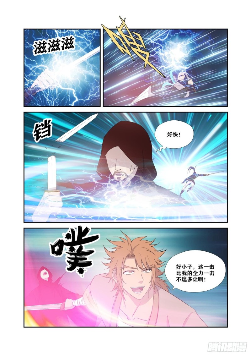 剑逆苍穹韩漫全集-314   绿毛干尸无删减无遮挡章节图片 