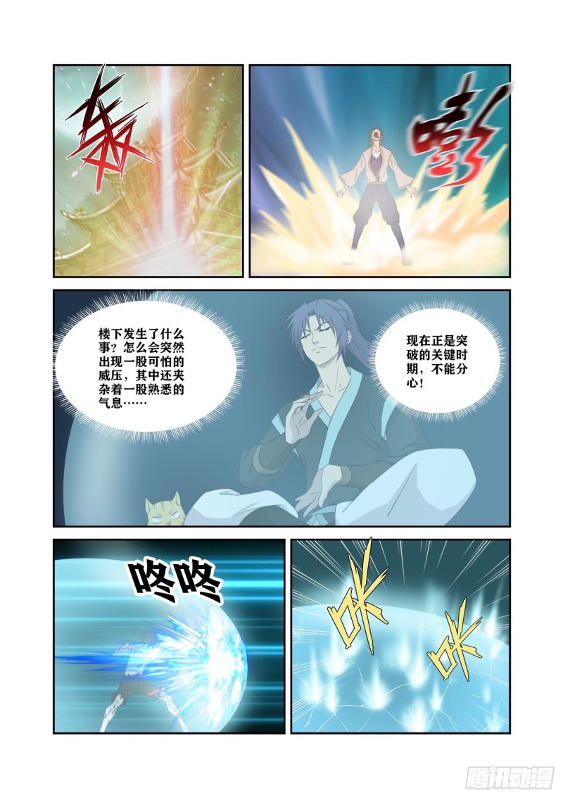 剑逆苍穹韩漫全集-314   绿毛干尸无删减无遮挡章节图片 