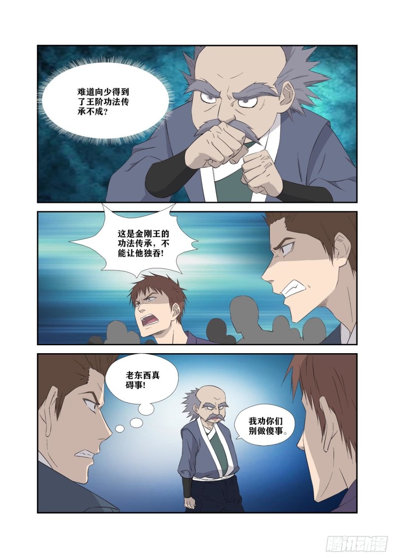 剑逆苍穹韩漫全集-314   绿毛干尸无删减无遮挡章节图片 