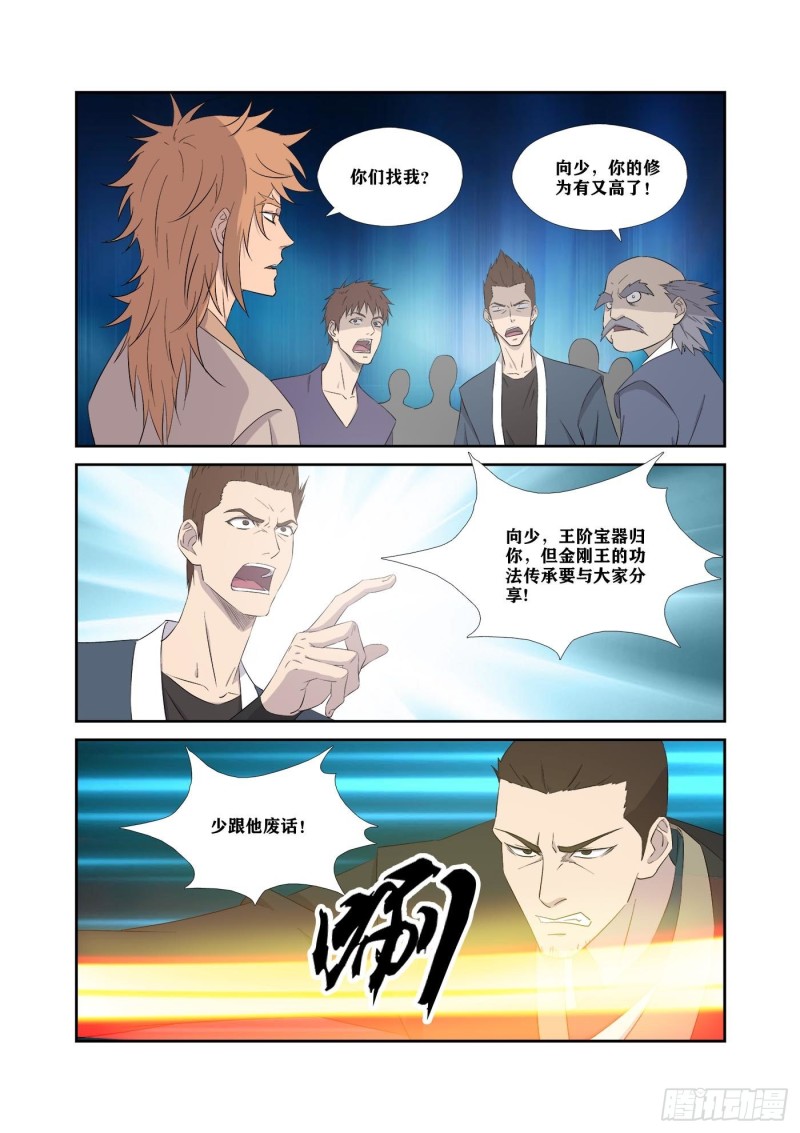 剑逆苍穹韩漫全集-314   绿毛干尸无删减无遮挡章节图片 