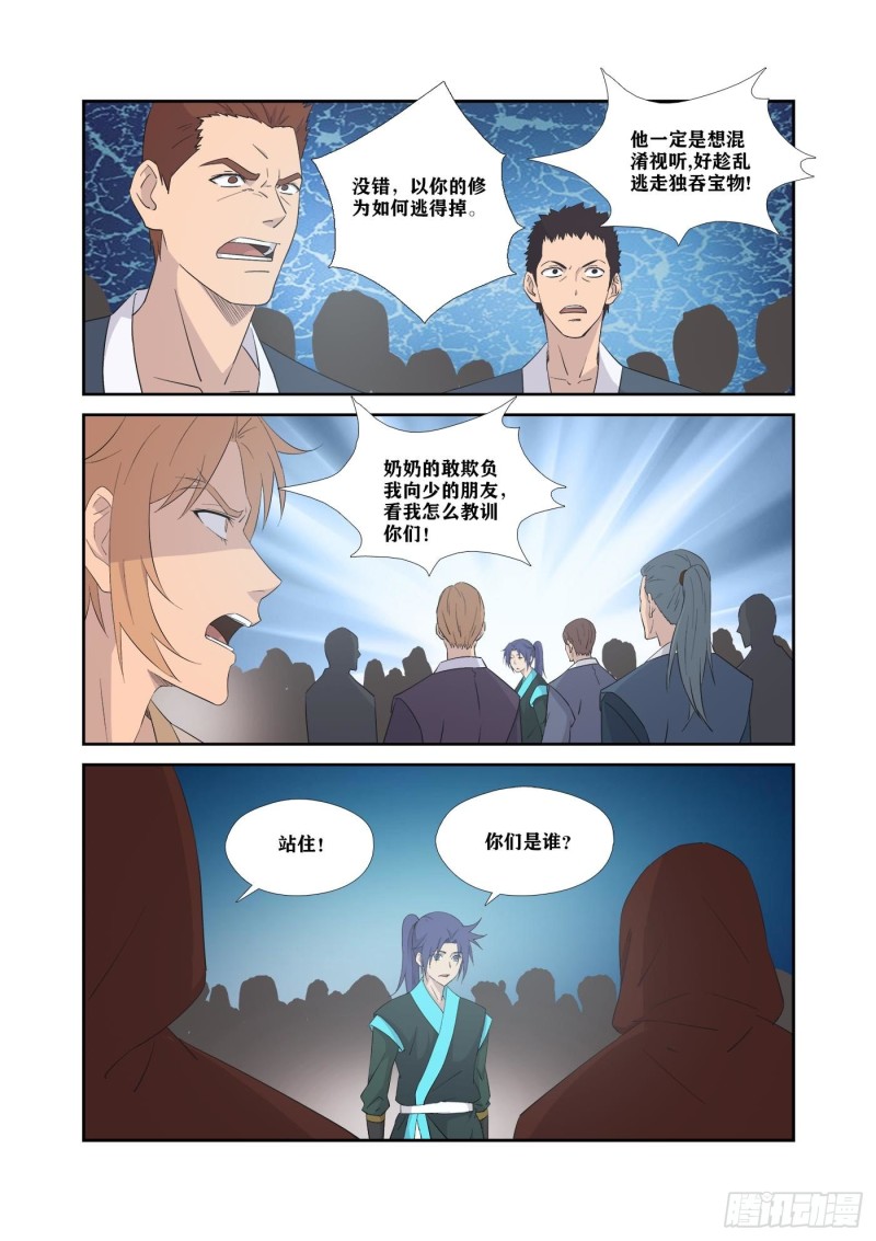 剑逆苍穹韩漫全集-314   绿毛干尸无删减无遮挡章节图片 