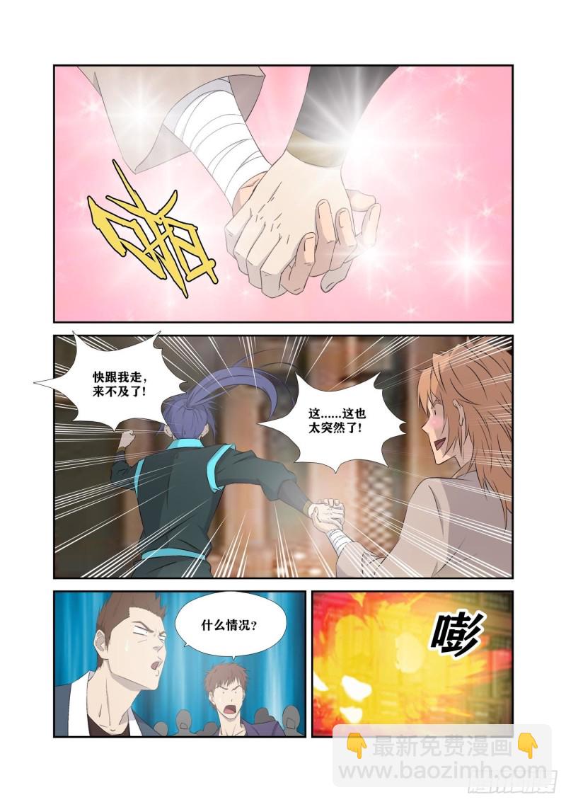 剑逆苍穹韩漫全集-315   雷宫无删减无遮挡章节图片 