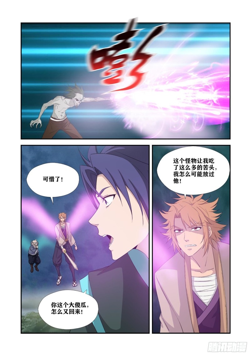 剑逆苍穹韩漫全集-323   穷追不舍无删减无遮挡章节图片 