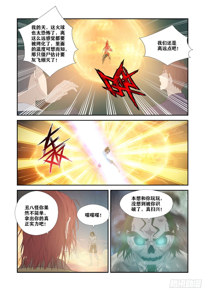 剑逆苍穹韩漫全集-324   战绿毛无删减无遮挡章节图片 