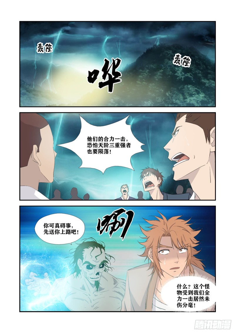 剑逆苍穹韩漫全集-324   战绿毛无删减无遮挡章节图片 