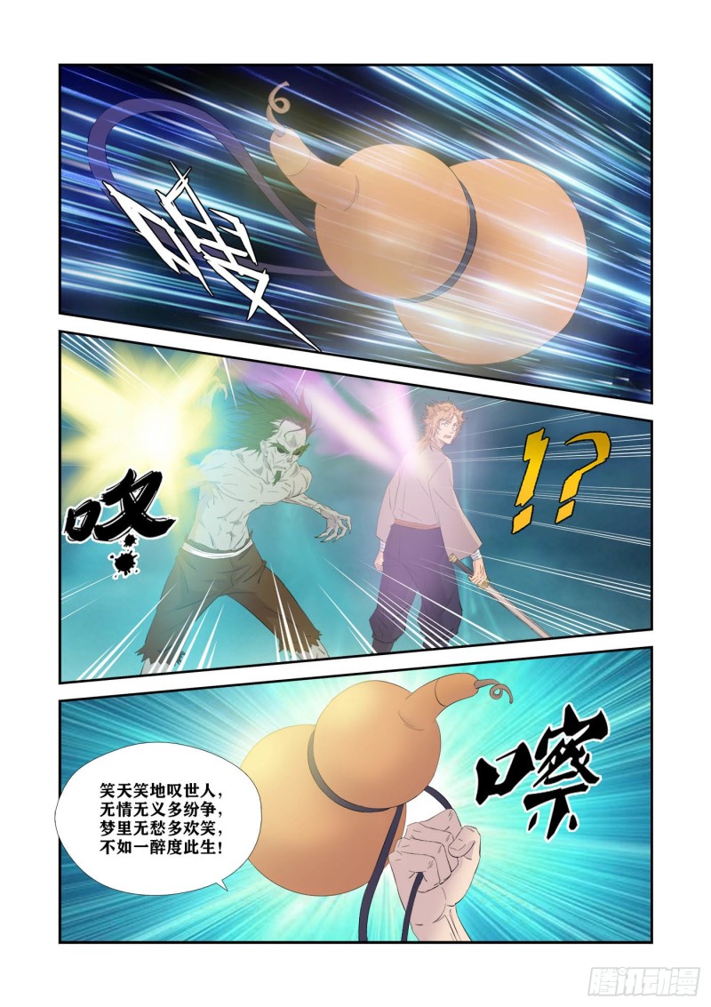 剑逆苍穹韩漫全集-324   战绿毛无删减无遮挡章节图片 