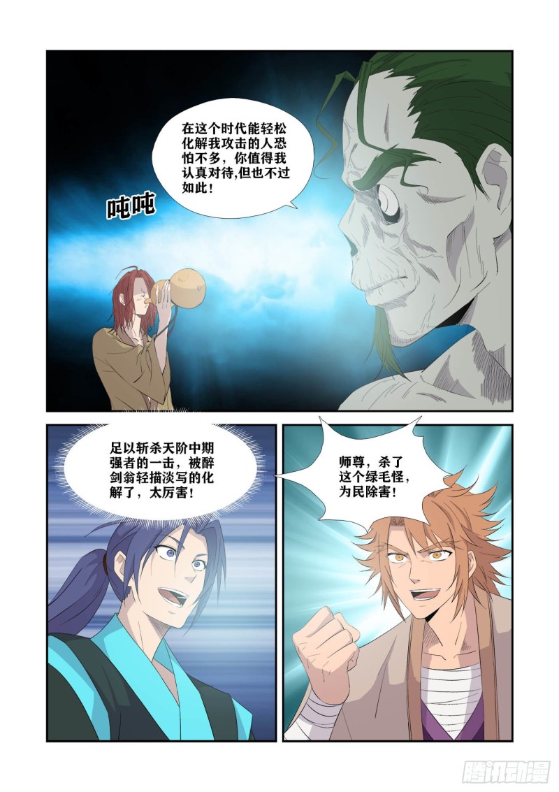 剑逆苍穹韩漫全集-324   战绿毛无删减无遮挡章节图片 