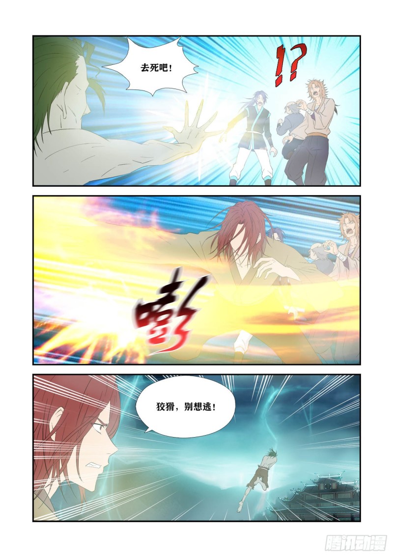 剑逆苍穹韩漫全集-325    拼了无删减无遮挡章节图片 