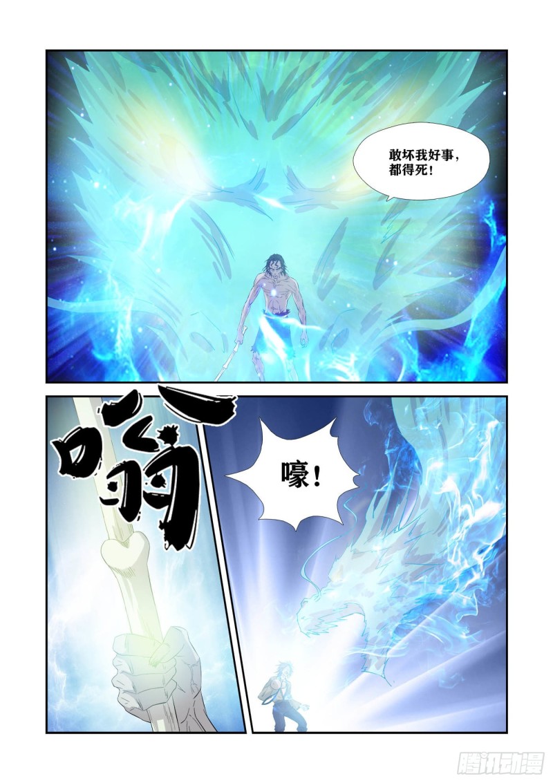 剑逆苍穹韩漫全集-325    拼了无删减无遮挡章节图片 