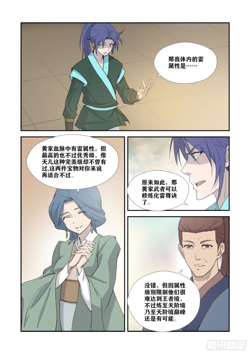 剑逆苍穹韩漫全集-327   斩绿毛无删减无遮挡章节图片 