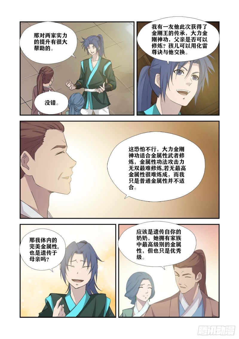 剑逆苍穹韩漫全集-327   斩绿毛无删减无遮挡章节图片 