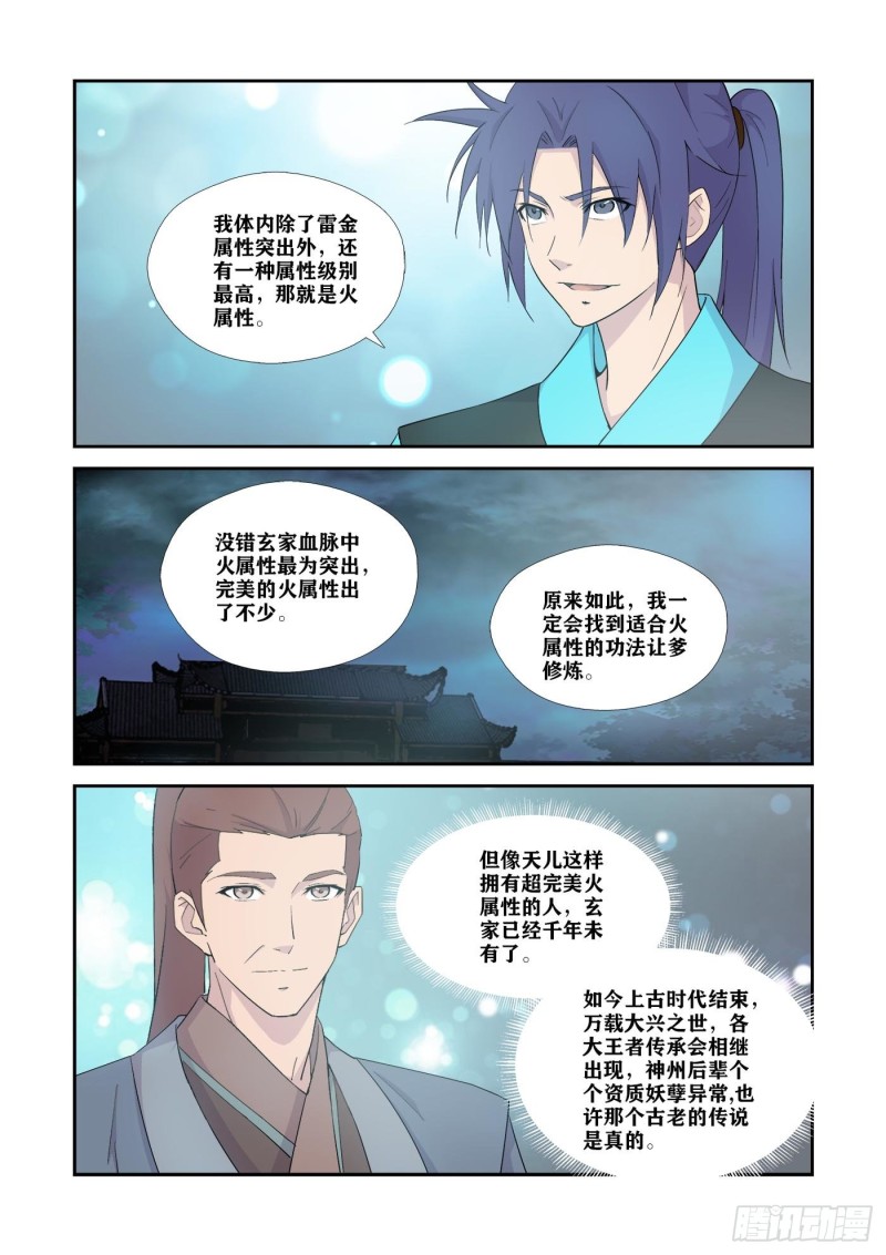 剑逆苍穹韩漫全集-327   斩绿毛无删减无遮挡章节图片 