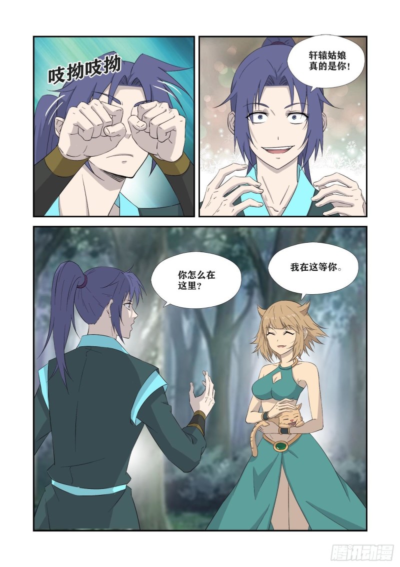 剑逆苍穹韩漫全集-327   斩绿毛无删减无遮挡章节图片 