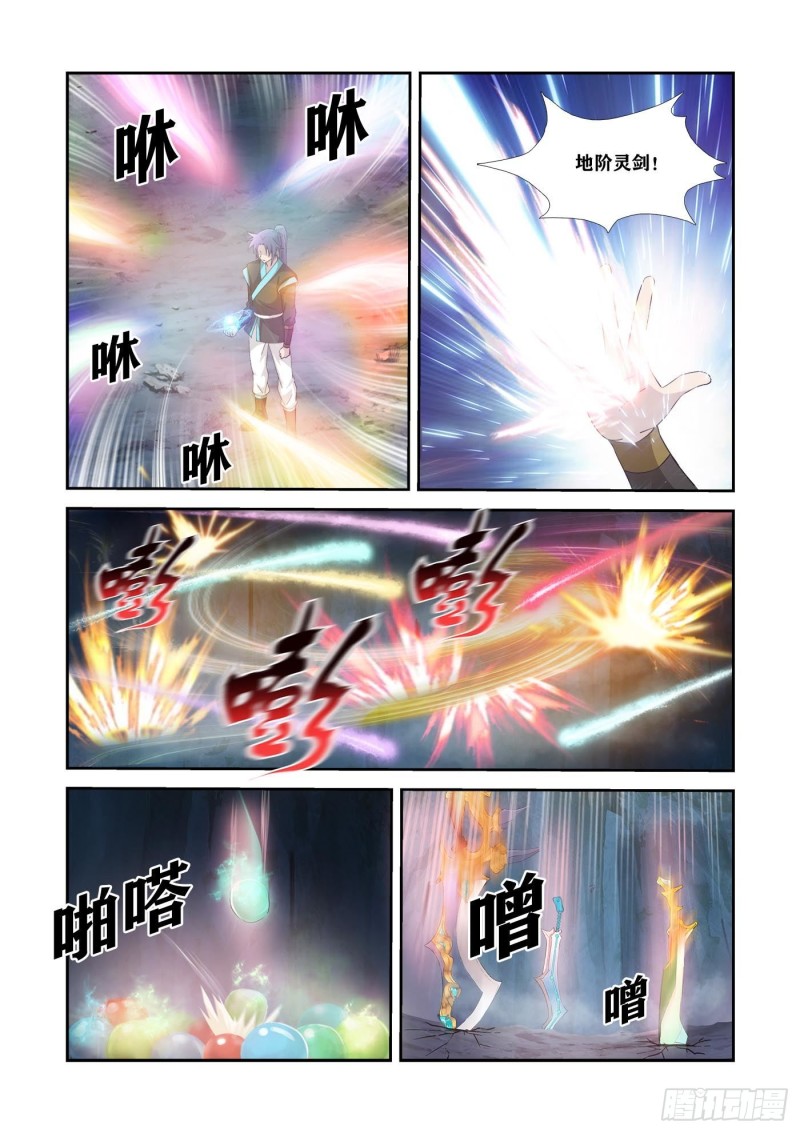 剑逆苍穹韩漫全集-328   又遇故人无删减无遮挡章节图片 